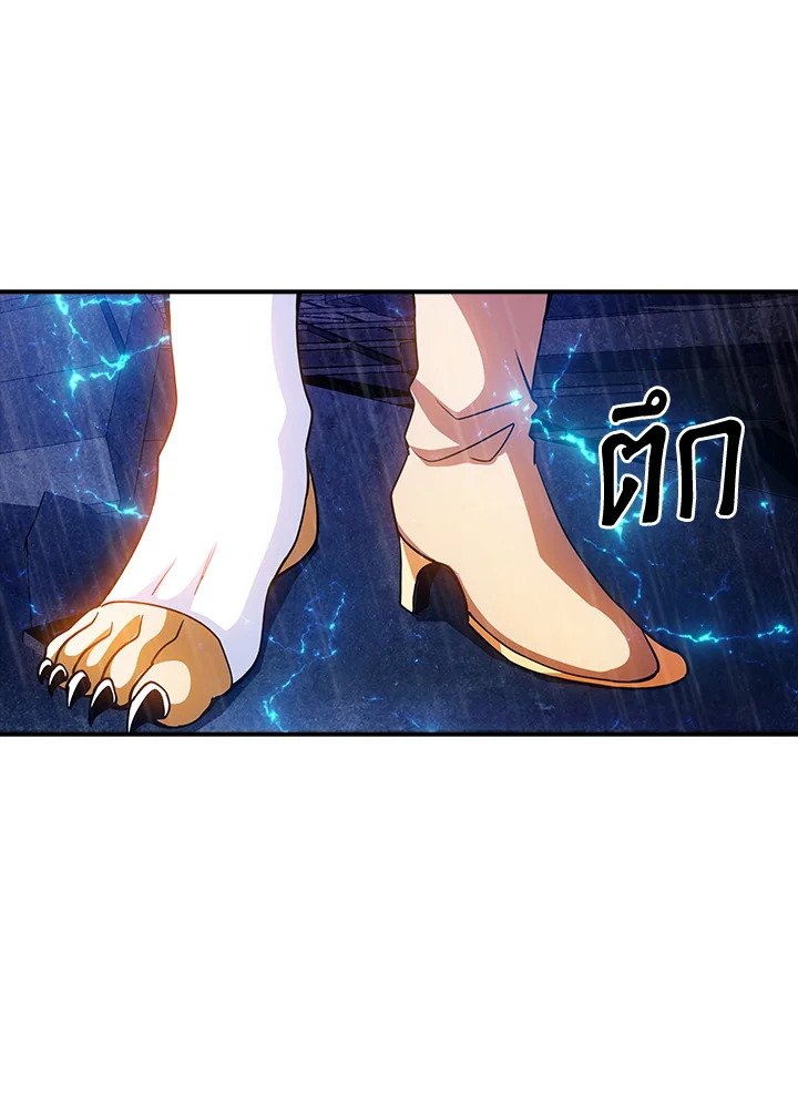 I Have an SSS-Rank Trait, But I Want a Normal Life ตอนที่ 78 126