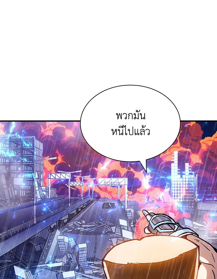 I Have an SSS-Rank Trait, But I Want a Normal Life ตอนที่ 78 129