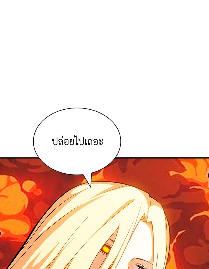 I Have an SSS-Rank Trait, But I Want a Normal Life ตอนที่ 78 131