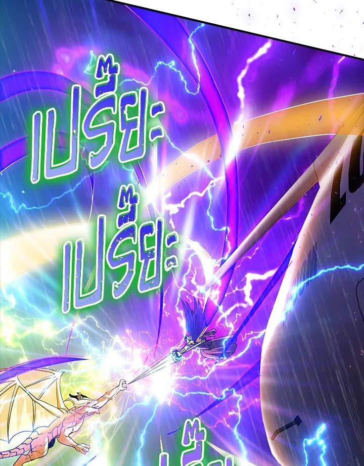 I Have an SSS-Rank Trait, But I Want a Normal Life ตอนที่ 79 7