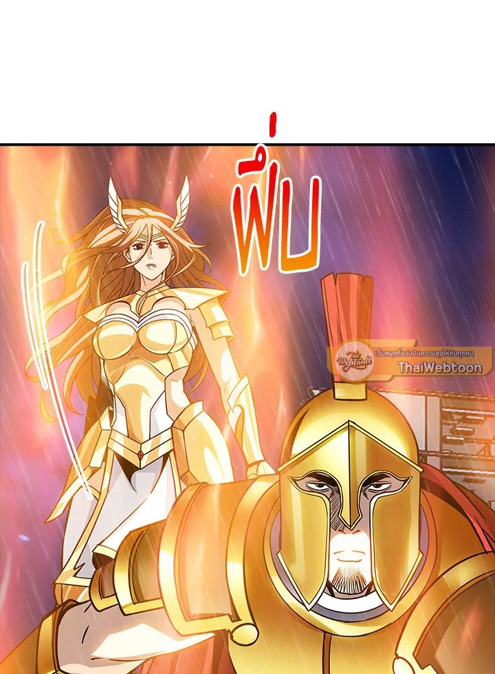 I Have an SSS-Rank Trait, But I Want a Normal Life ตอนที่ 79 27