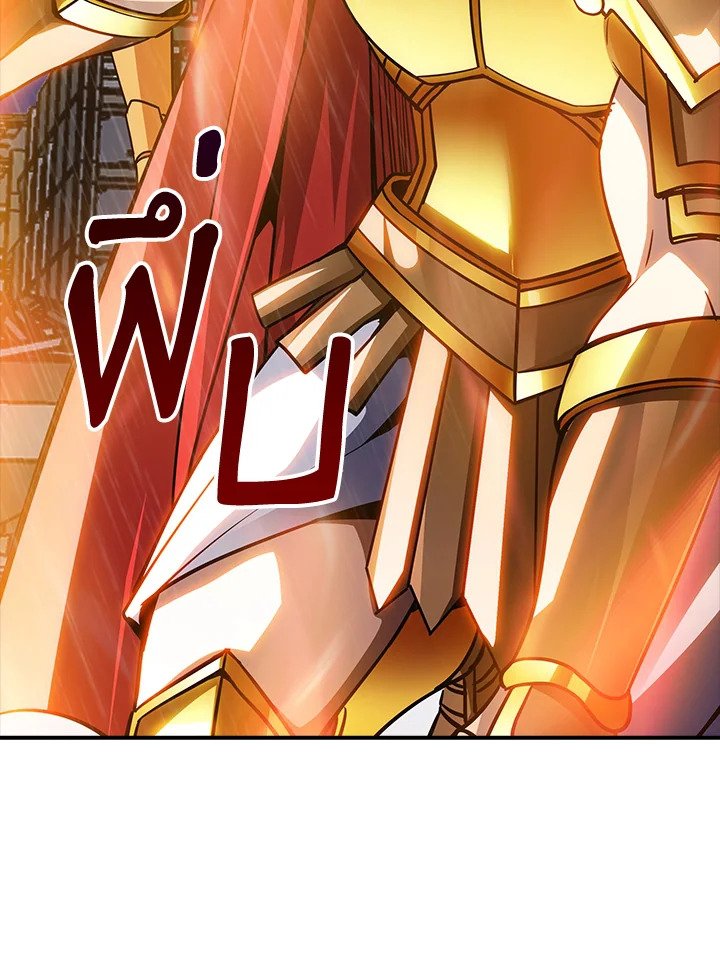 I Have an SSS-Rank Trait, But I Want a Normal Life ตอนที่ 79 28