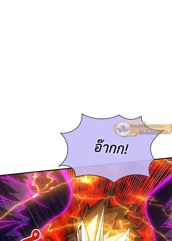 I Have an SSS-Rank Trait, But I Want a Normal Life ตอนที่ 79 44