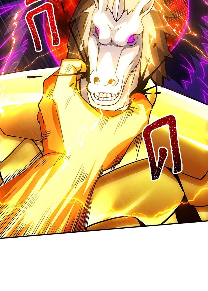 I Have an SSS-Rank Trait, But I Want a Normal Life ตอนที่ 79 45