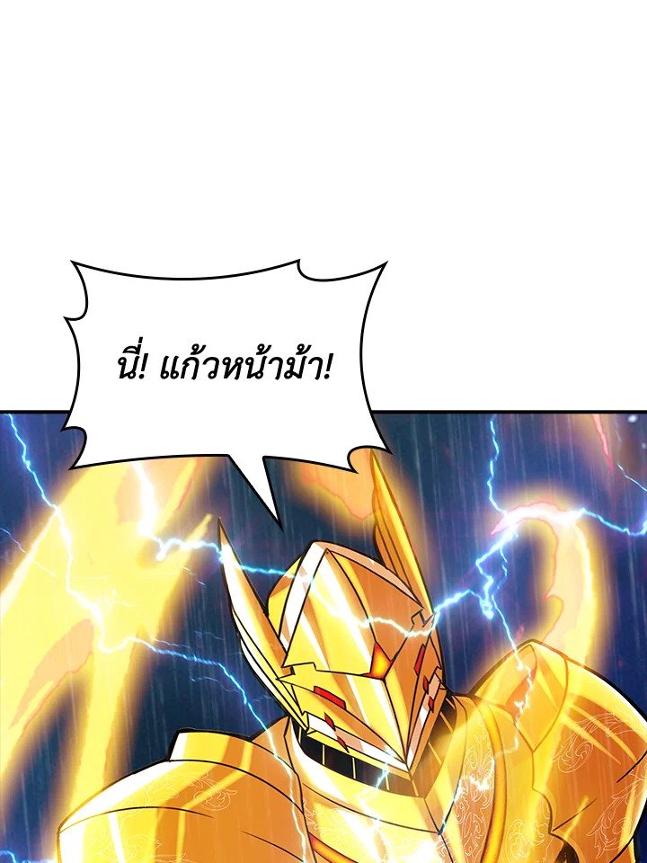 I Have an SSS-Rank Trait, But I Want a Normal Life ตอนที่ 79 55