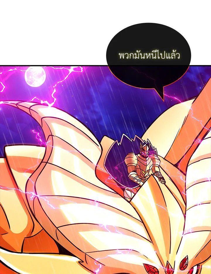 I Have an SSS-Rank Trait, But I Want a Normal Life ตอนที่ 79 64