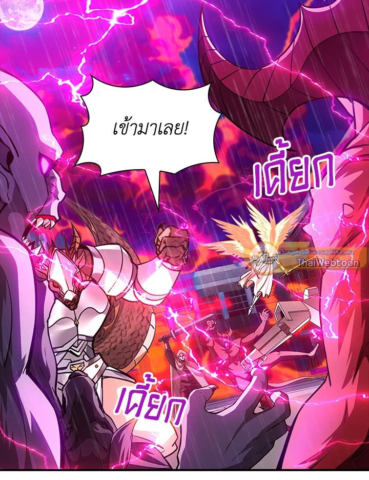 I Have an SSS-Rank Trait, But I Want a Normal Life ตอนที่ 79 68