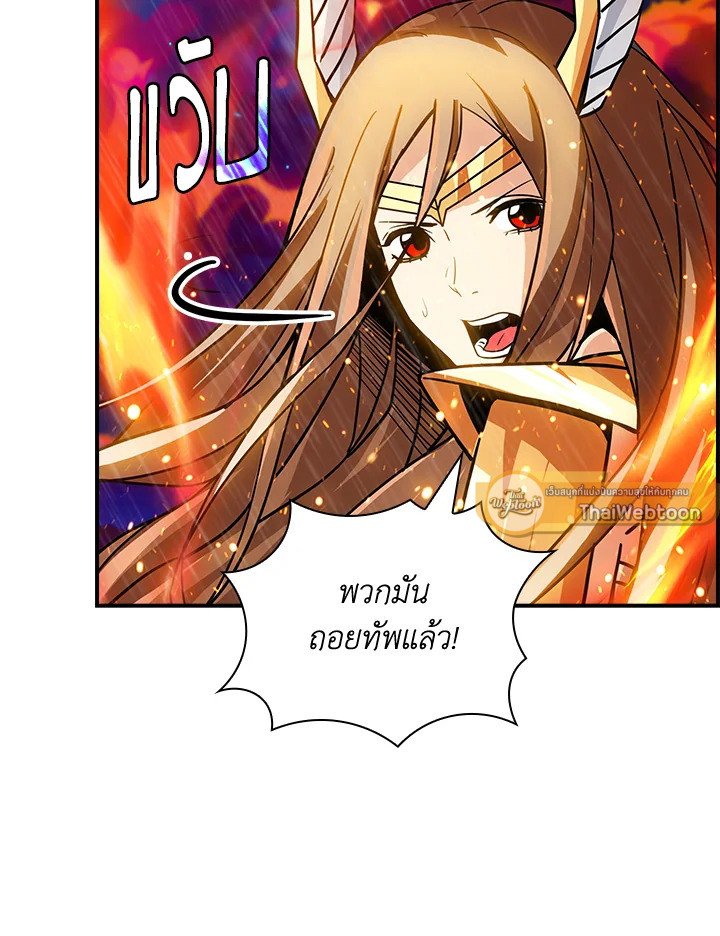 I Have an SSS-Rank Trait, But I Want a Normal Life ตอนที่ 79 72