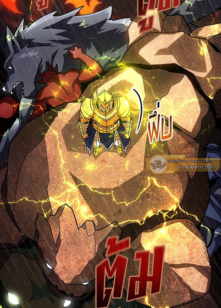 I Have an SSS-Rank Trait, But I Want a Normal Life ตอนที่ 79 75