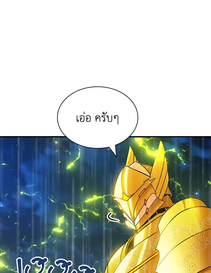 I Have an SSS-Rank Trait, But I Want a Normal Life ตอนที่ 79 84