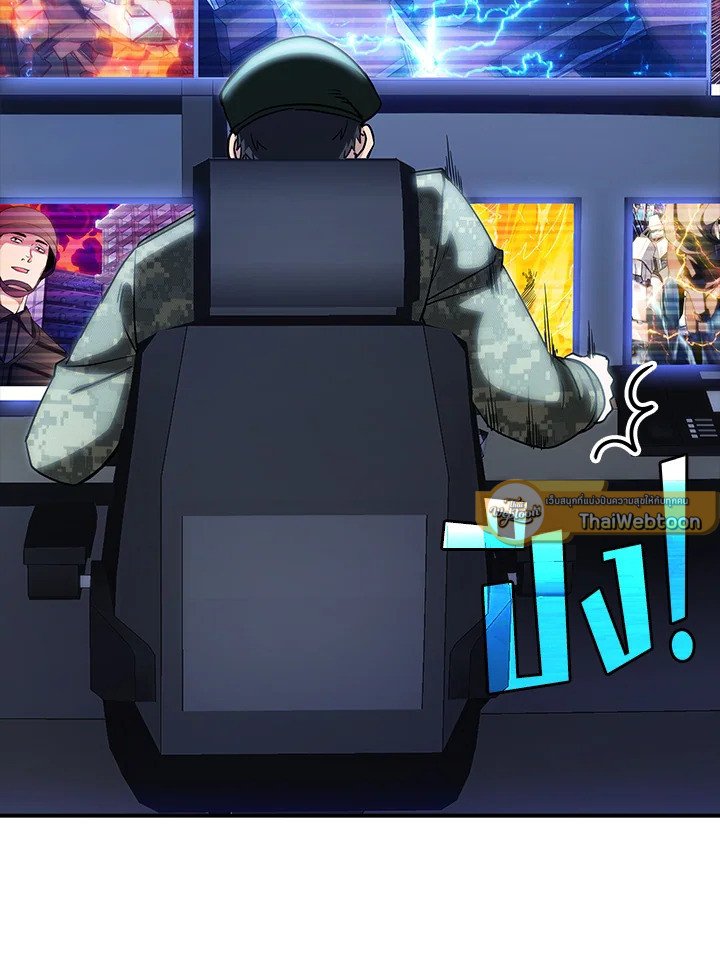 I Have an SSS-Rank Trait, But I Want a Normal Life ตอนที่ 79 98