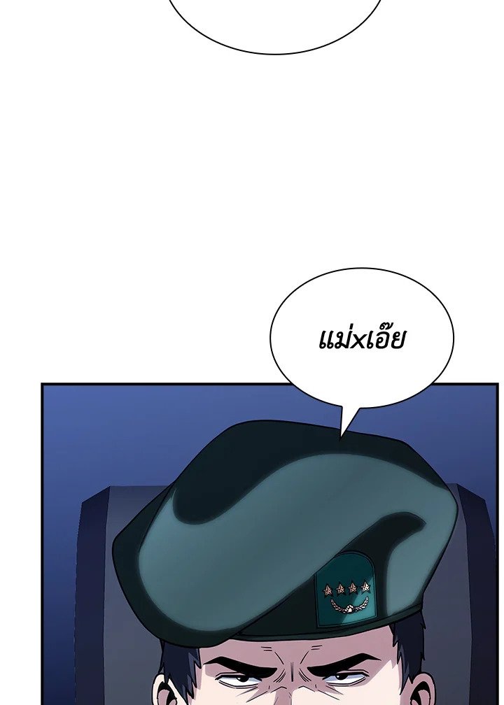 I Have an SSS-Rank Trait, But I Want a Normal Life ตอนที่ 79 100
