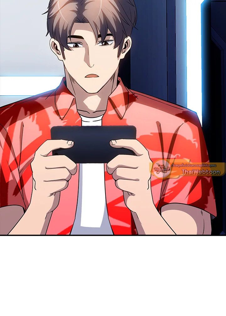 I Have an SSS-Rank Trait, But I Want a Normal Life ตอนที่ 79 108