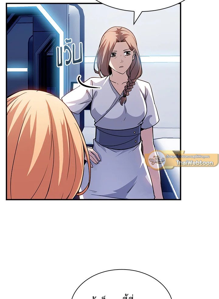 I Have an SSS-Rank Trait, But I Want a Normal Life ตอนที่ 79 111