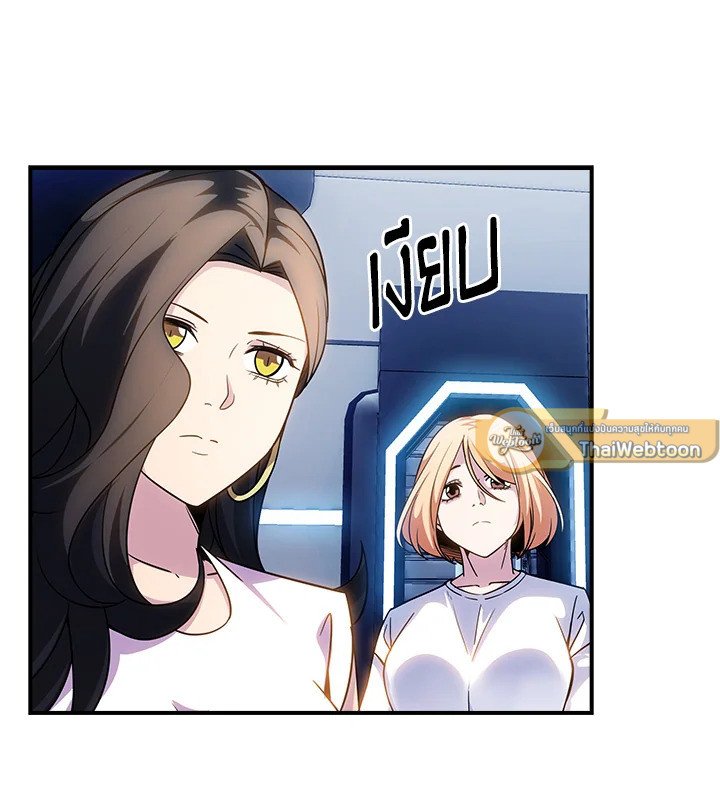 I Have an SSS-Rank Trait, But I Want a Normal Life ตอนที่ 79 117