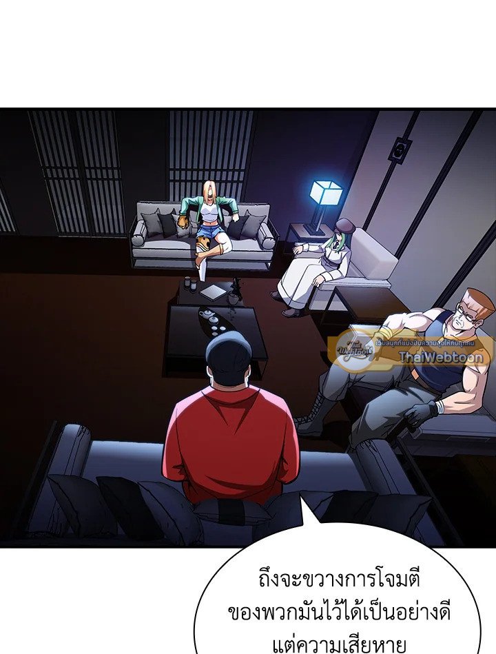 I Have an SSS-Rank Trait, But I Want a Normal Life ตอนที่ 80 5