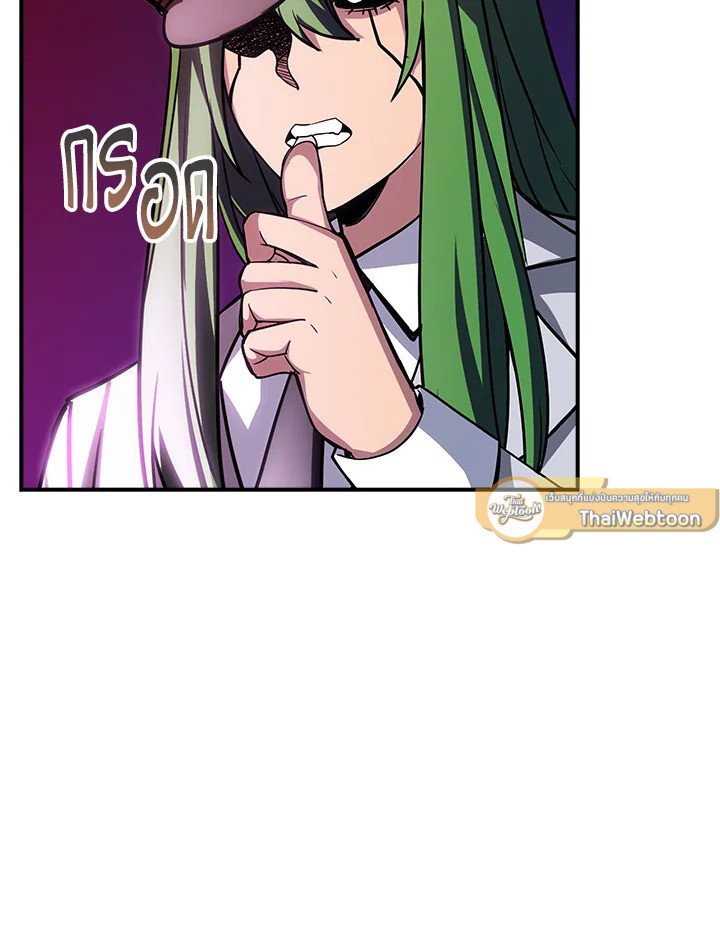 I Have an SSS-Rank Trait, But I Want a Normal Life ตอนที่ 80 9