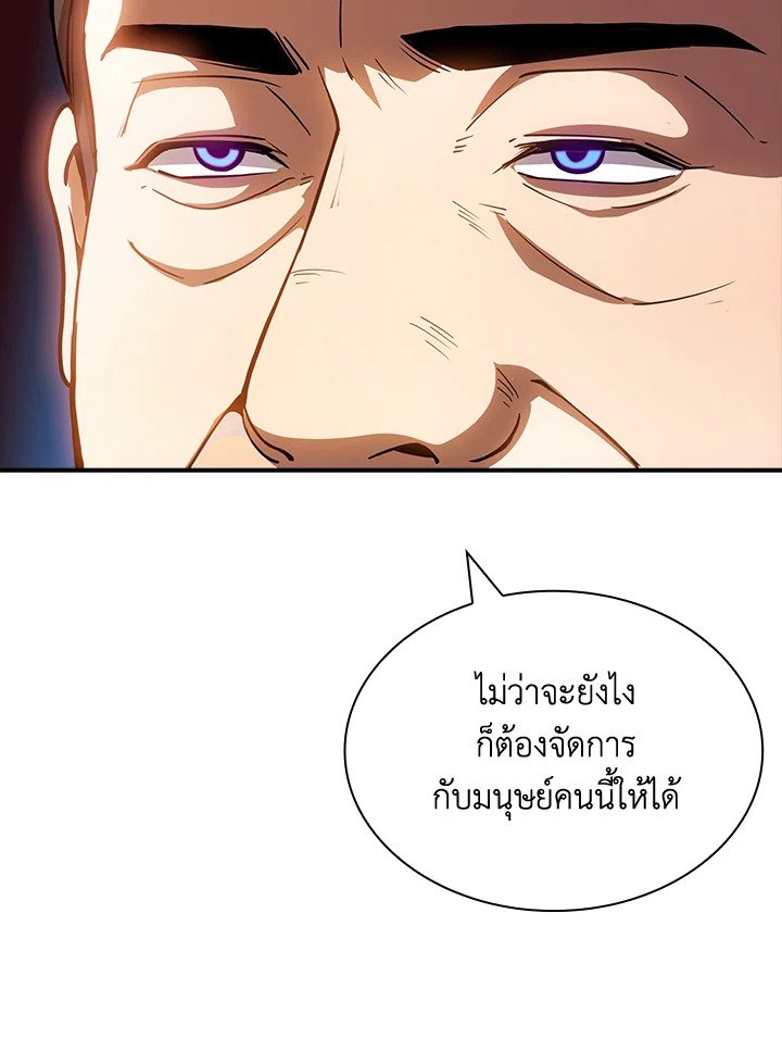 I Have an SSS-Rank Trait, But I Want a Normal Life ตอนที่ 80 21