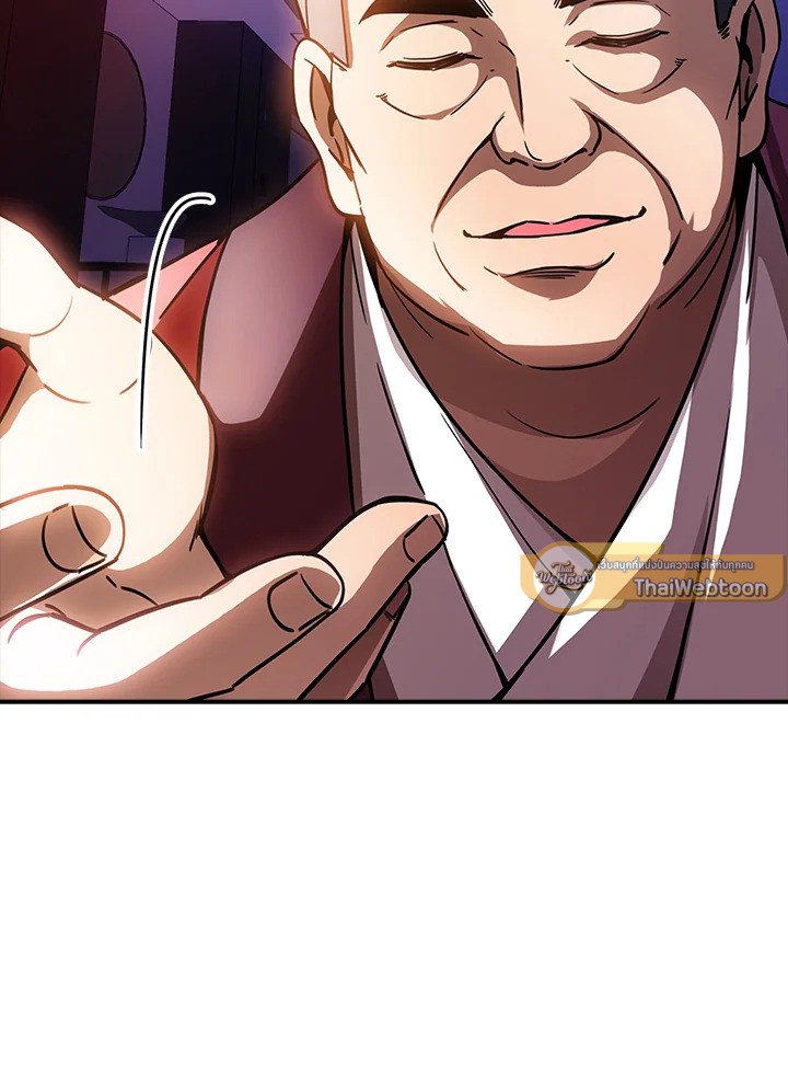 I Have an SSS-Rank Trait, But I Want a Normal Life ตอนที่ 80 26