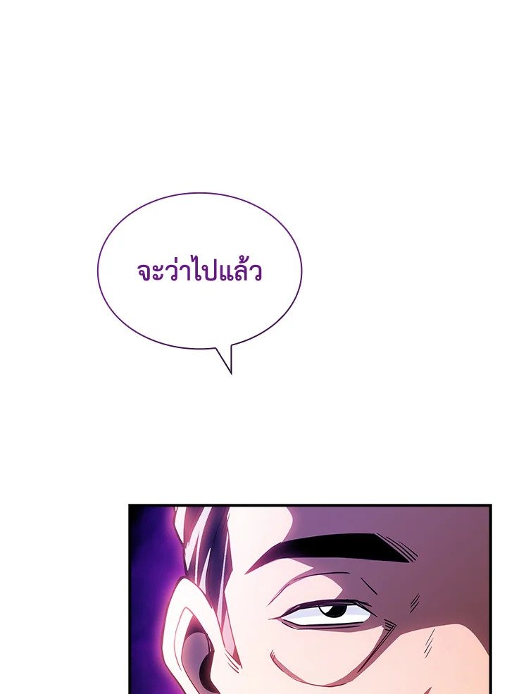 I Have an SSS-Rank Trait, But I Want a Normal Life ตอนที่ 80 27