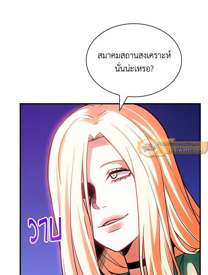 I Have an SSS-Rank Trait, But I Want a Normal Life ตอนที่ 80 30