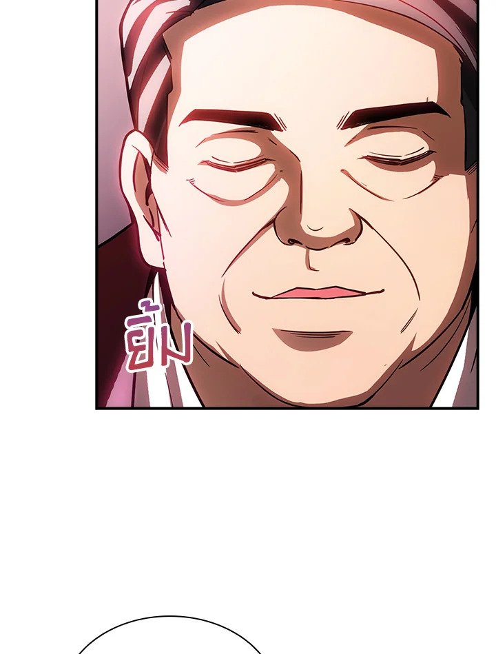 I Have an SSS-Rank Trait, But I Want a Normal Life ตอนที่ 80 36