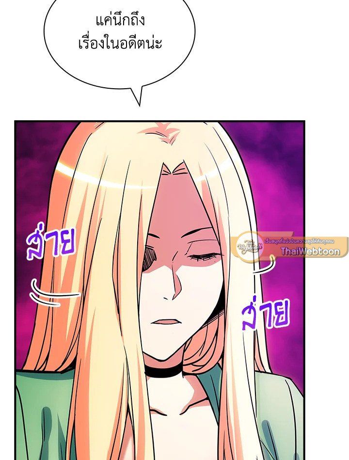 I Have an SSS-Rank Trait, But I Want a Normal Life ตอนที่ 80 37