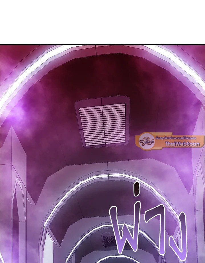 I Have an SSS-Rank Trait, But I Want a Normal Life ตอนที่ 80 41