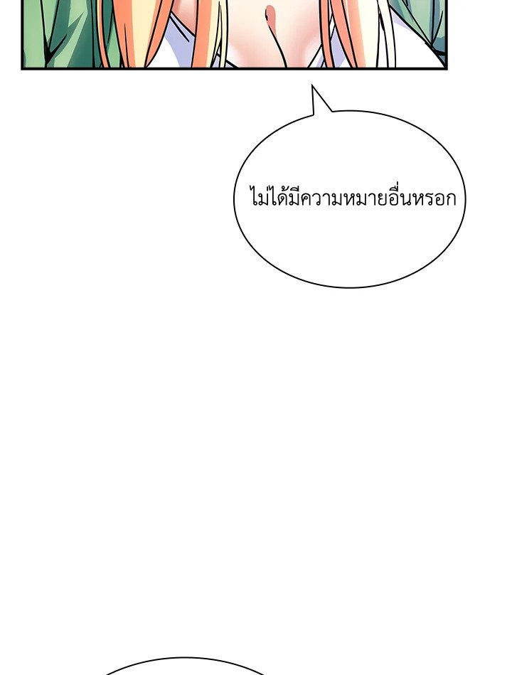 I Have an SSS-Rank Trait, But I Want a Normal Life ตอนที่ 80 38
