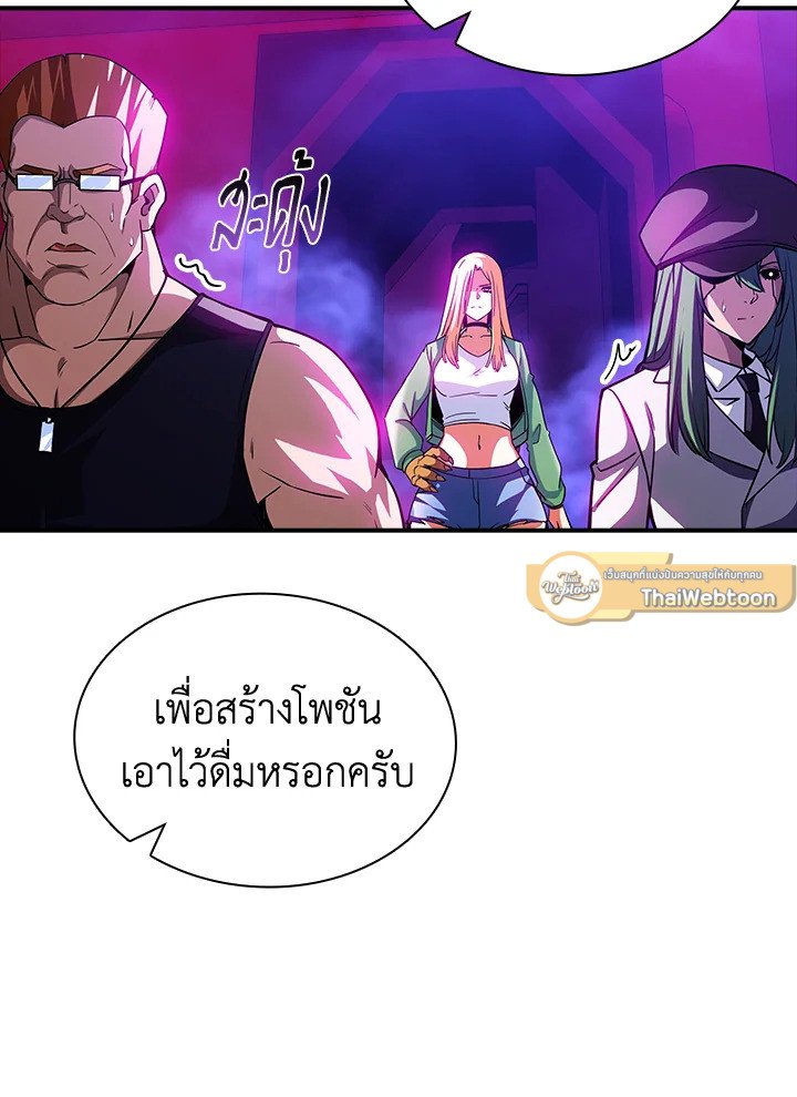 I Have an SSS-Rank Trait, But I Want a Normal Life ตอนที่ 80 51