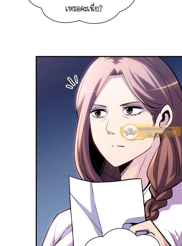 I Have an SSS-Rank Trait, But I Want a Normal Life ตอนที่ 80 65