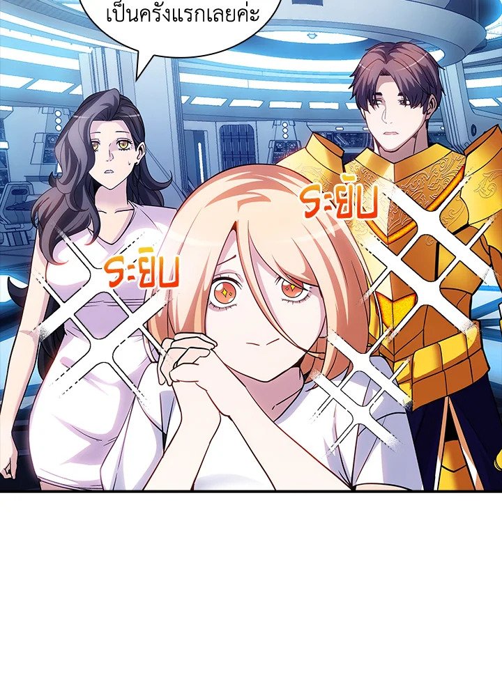 I Have an SSS-Rank Trait, But I Want a Normal Life ตอนที่ 80 67