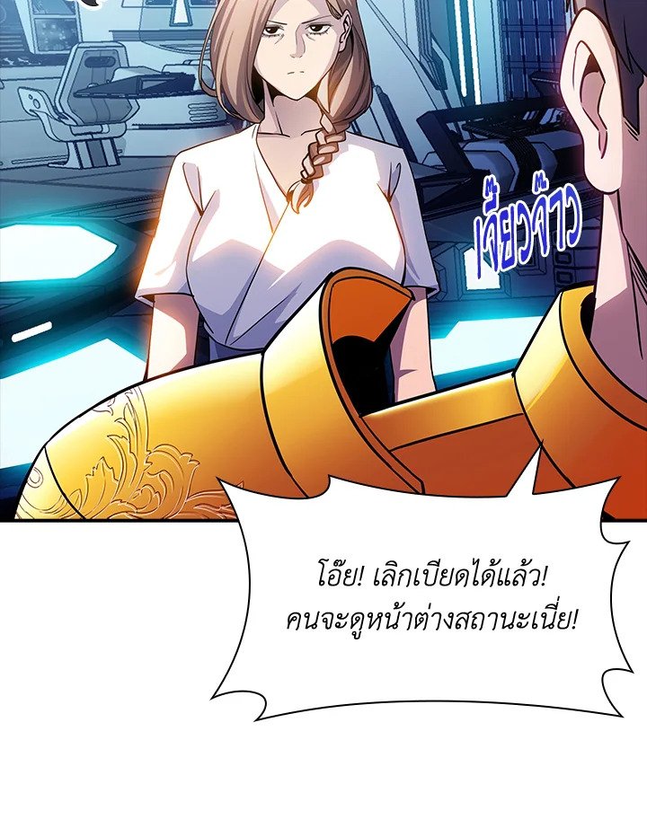 I Have an SSS-Rank Trait, But I Want a Normal Life ตอนที่ 80 81