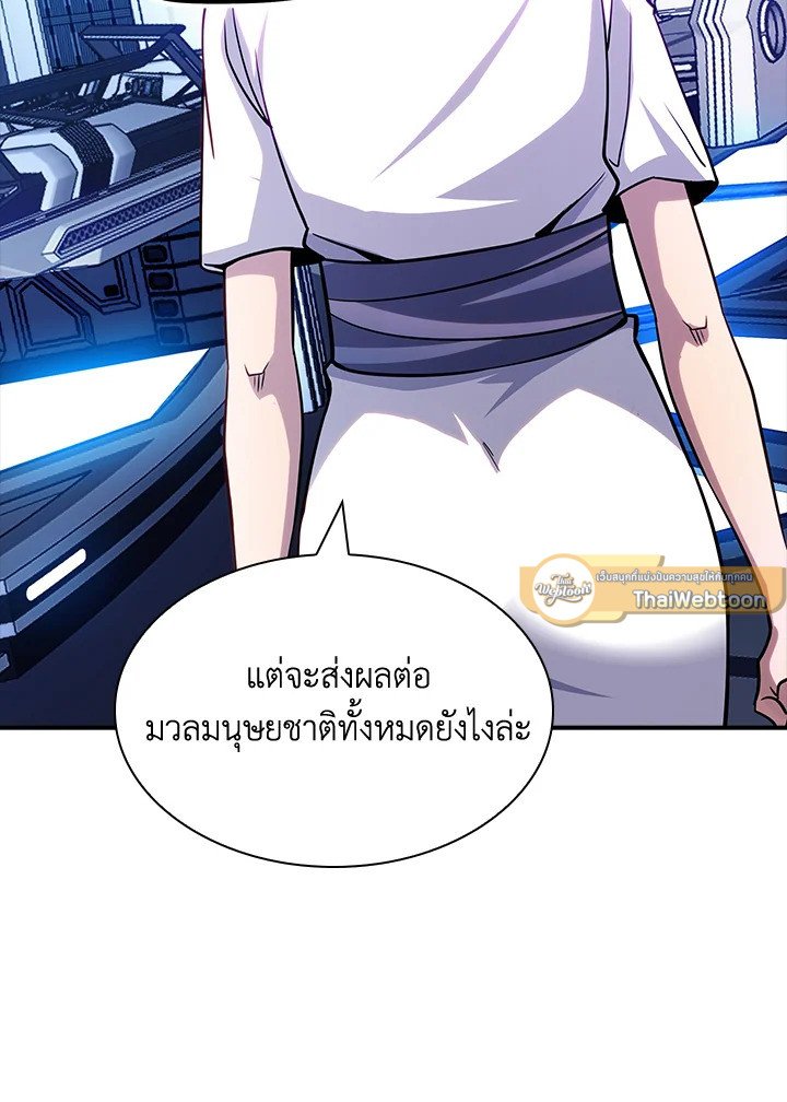 I Have an SSS-Rank Trait, But I Want a Normal Life ตอนที่ 80 102