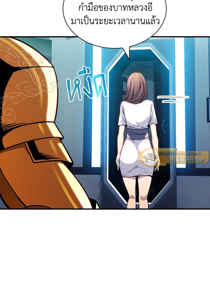 I Have an SSS-Rank Trait, But I Want a Normal Life ตอนที่ 80 110