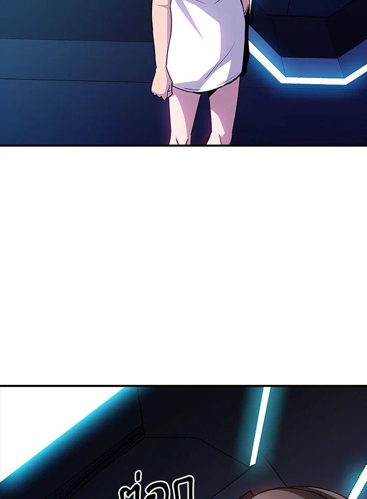 I Have an SSS-Rank Trait, But I Want a Normal Life ตอนที่ 80 114