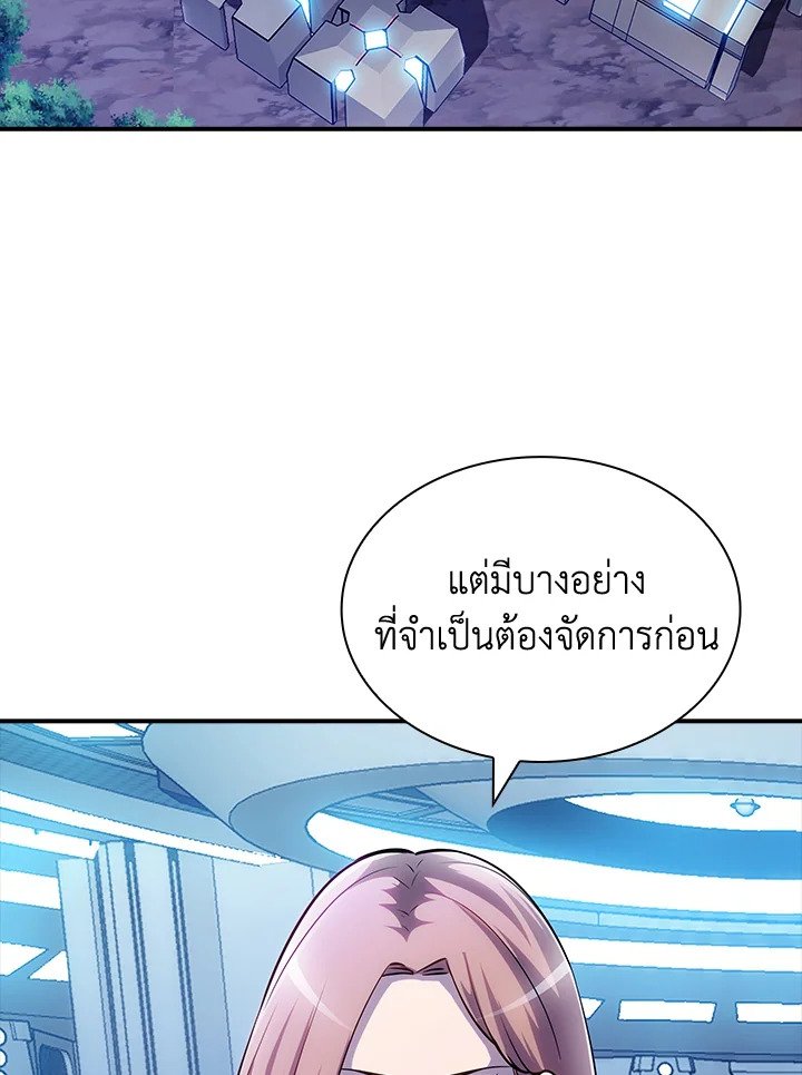 I Have an SSS-Rank Trait, But I Want a Normal Life ตอนที่ 81 8