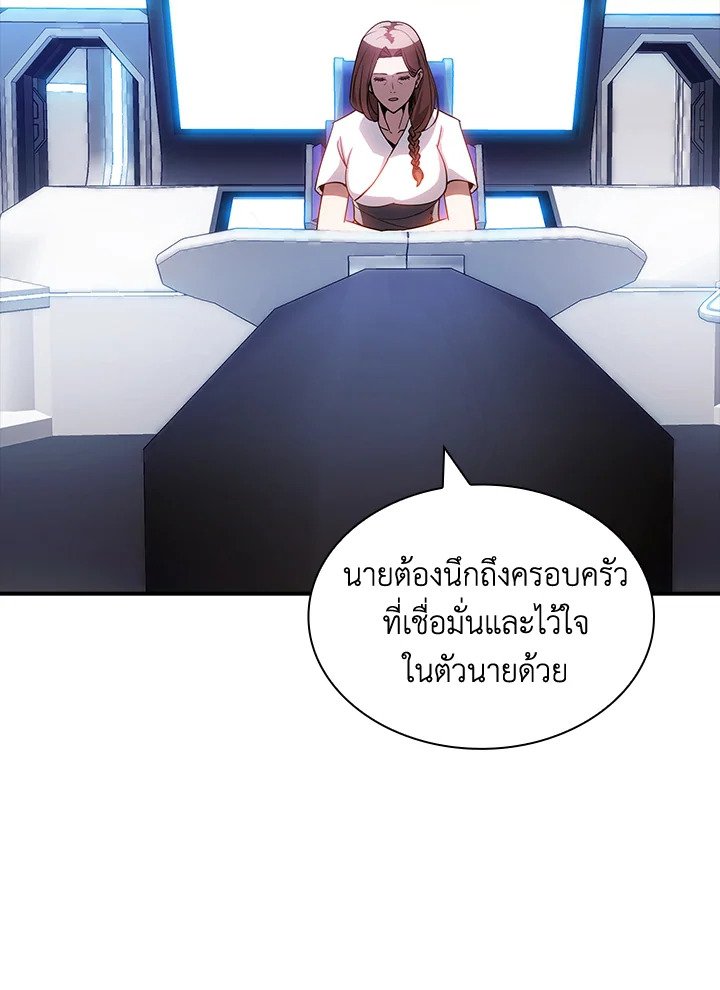 I Have an SSS-Rank Trait, But I Want a Normal Life ตอนที่ 81 35