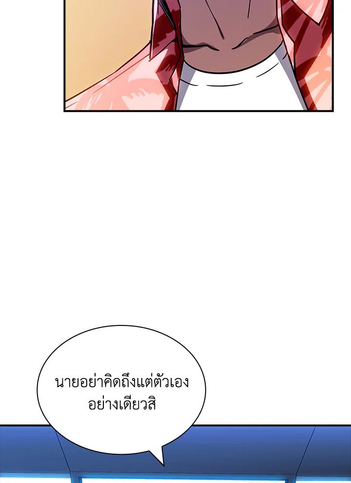 I Have an SSS-Rank Trait, But I Want a Normal Life ตอนที่ 81 34