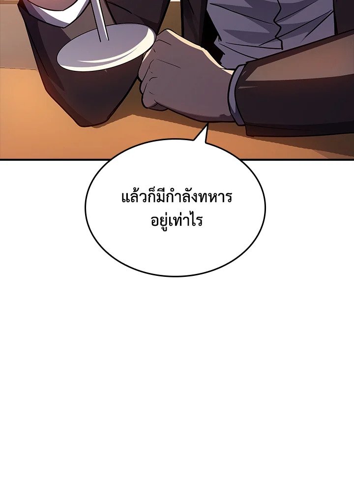 I Have an SSS-Rank Trait, But I Want a Normal Life ตอนที่ 81 58