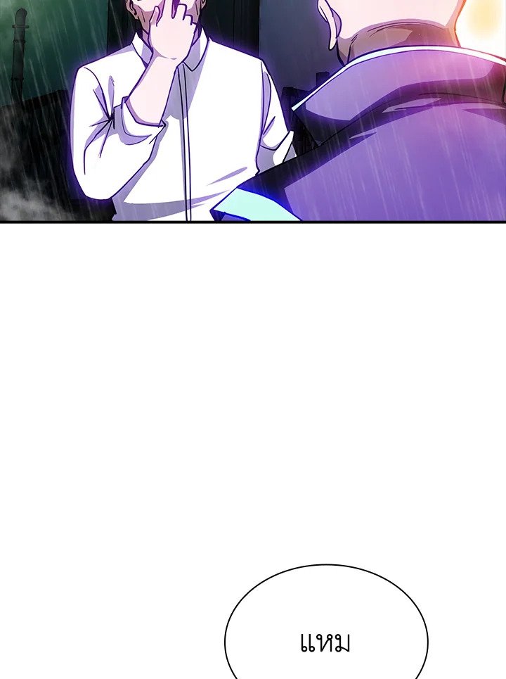 I Have an SSS-Rank Trait, But I Want a Normal Life ตอนที่ 81 67