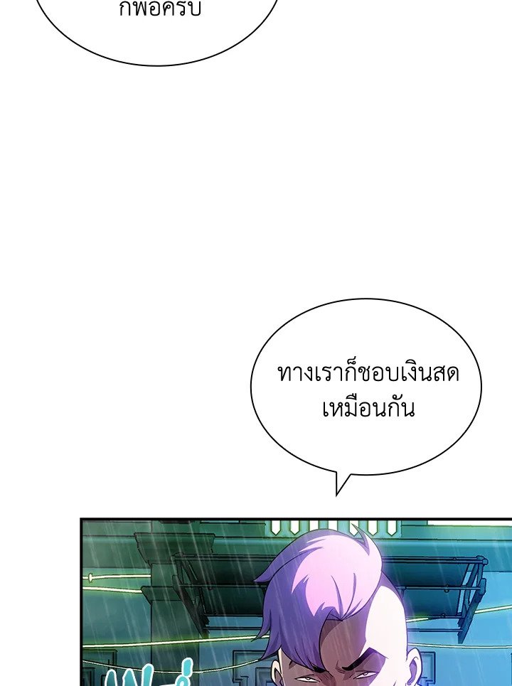 I Have an SSS-Rank Trait, But I Want a Normal Life ตอนที่ 81 64