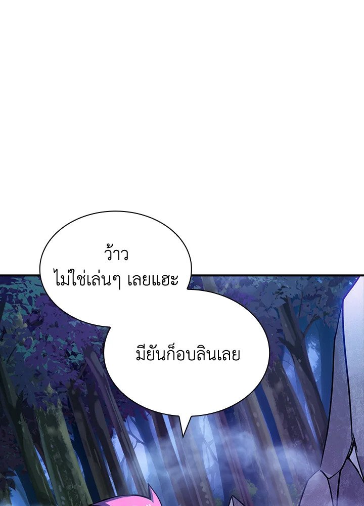 I Have an SSS-Rank Trait, But I Want a Normal Life ตอนที่ 81 76