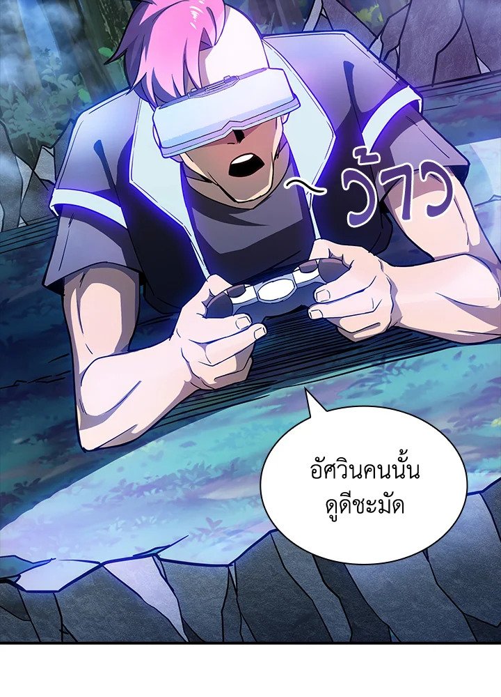 I Have an SSS-Rank Trait, But I Want a Normal Life ตอนที่ 81 77