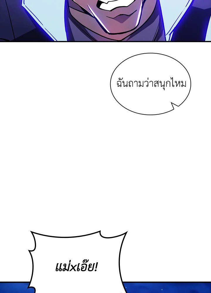 I Have an SSS-Rank Trait, But I Want a Normal Life ตอนที่ 81 81