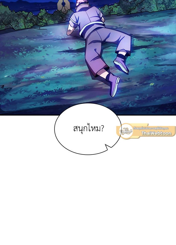 I Have an SSS-Rank Trait, But I Want a Normal Life ตอนที่ 81 79