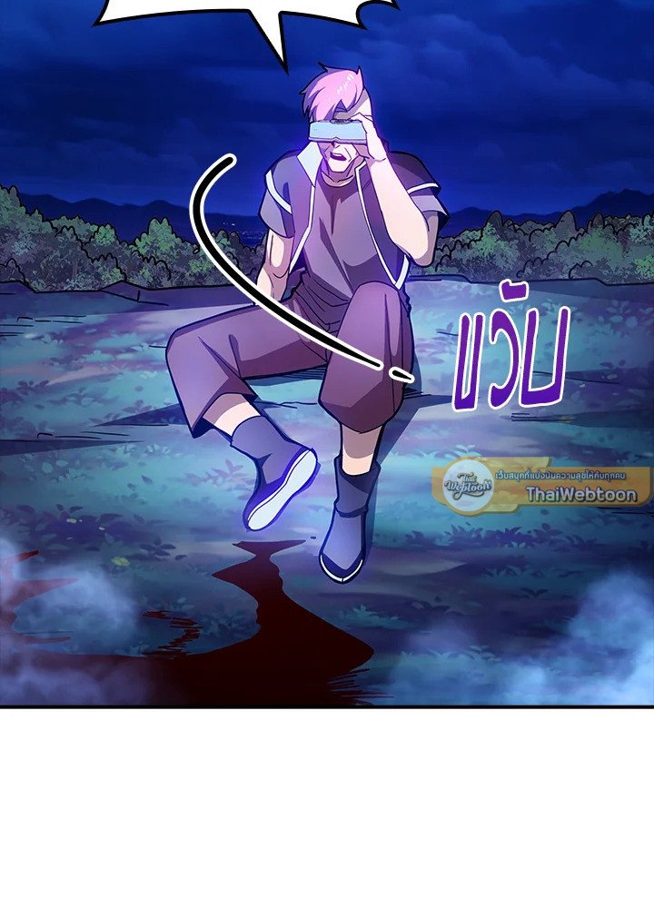 I Have an SSS-Rank Trait, But I Want a Normal Life ตอนที่ 81 82