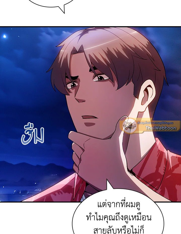 I Have an SSS-Rank Trait, But I Want a Normal Life ตอนที่ 81 90