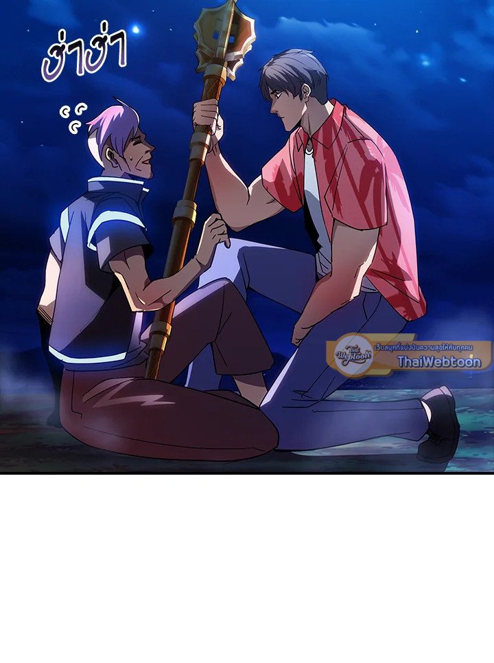 I Have an SSS-Rank Trait, But I Want a Normal Life ตอนที่ 81 99