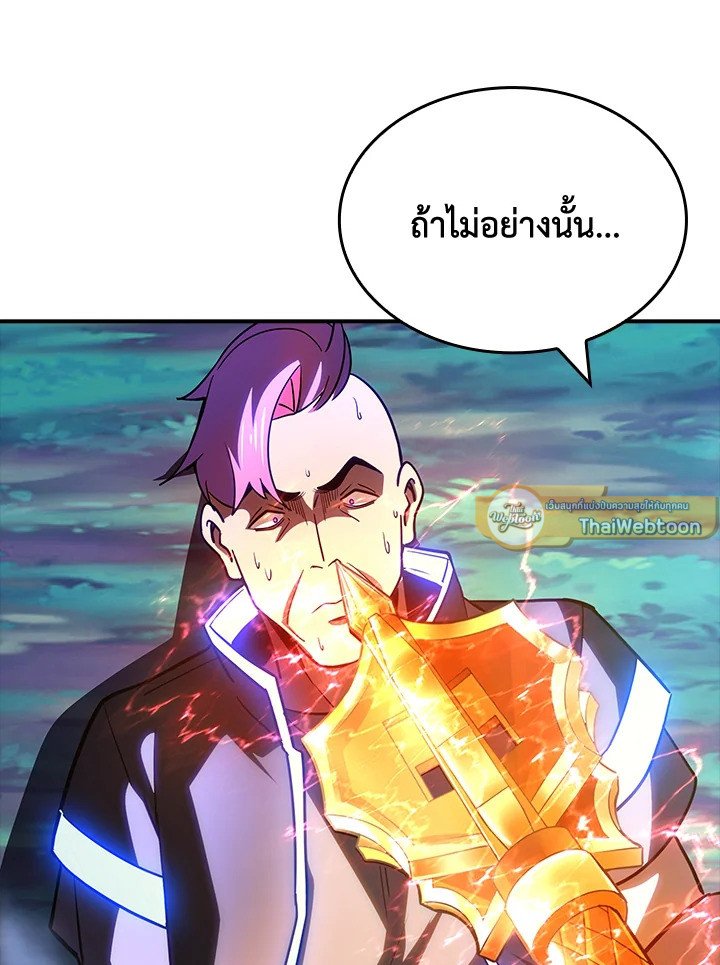 I Have an SSS-Rank Trait, But I Want a Normal Life ตอนที่ 81 103